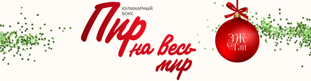 [Сергей Леонов] [leonov_chef] Пир на весь мир (202_0.png